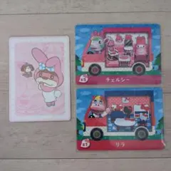 リラ チェルシー amiiboカード あつ森 サンリオ