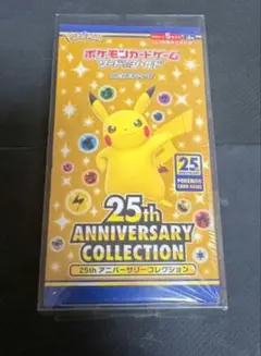 2026年最新】25th アニバーサリー コレクション 未開封 boxの人気