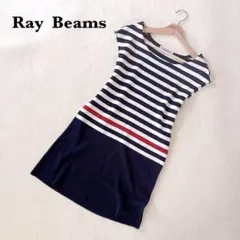 レイビームス ニットチュニック ボーダー ノースリーブ ネイビー ホワイト