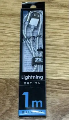 【新品・未使用】Lightningケーブル1m