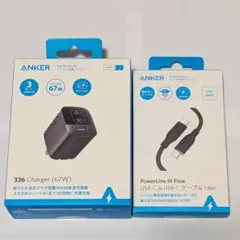アンカー336 Charger （67W）USB-C ケーブル 1.8mセット
