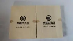 【新品未開封】和歌山県産 紀州南高梅 はちみつ漬け 2箱セット 専用紙袋付のサムネイル