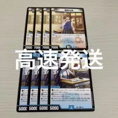 ルードザーナ 庵野水晶 ドラゴン娘 各4枚 計8枚セット　2