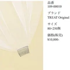 2025年最新】トリートドレッシング ベール 250の人気アイテム - メルカリ