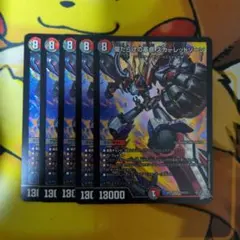 スカーレッドゾーン SR5枚 - メルカリ