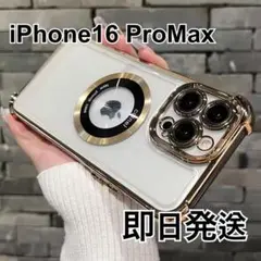 【新品】iPhone16 Pro Max ケース MagSafe ゴールド 61