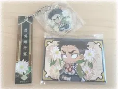 鬼滅の刃 ぺたん娘 悲鳴嶼行冥2点セット