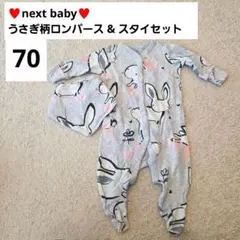 next baby ウサギ柄ロンパースとスタイセット グレー 3m-6m