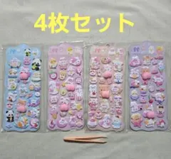 おしりぷにぷにシール　もちもちシール　マシュマロシール　おしりシール　4枚セット