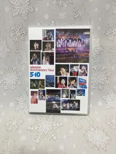 嵐/ARASHI Anniversary Tour 5×10〈2枚組〉