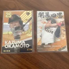 ジャイアンツ　岡本和真 カード2枚セット