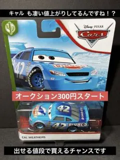 2025年最新】カーズ マテル レーサーの人気アイテム - メルカリ