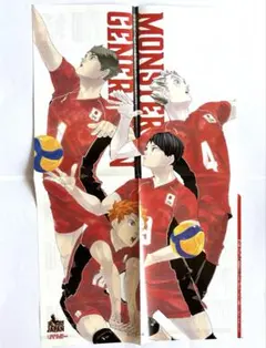 ハイキュー　ポスター　週刊少年ジャンプ　特典