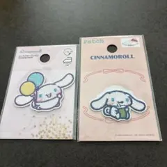シナモロール ワッペン2点セット