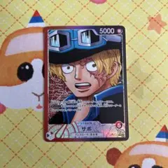 ワンピースカード サボ L リーダーパラレル