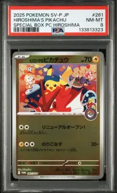 PSA8 HIROSHIMA'S PIKACHU ヒロシマのピカチュウ プロモ