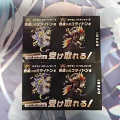 2枚セット 色違いコライドン 色違いミライドンカード