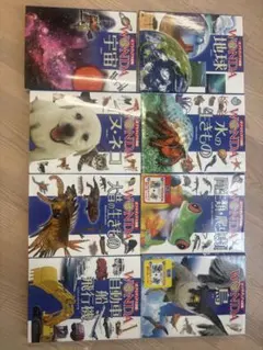 ★ほぼ新品➕新品未開封2冊 WONDA 大図鑑 8冊セット ポプラ社 ☆ほぼ新品➕新品未開封2冊 WONDA 大図鑑 8冊セット ポプラ社 - メルカリ
