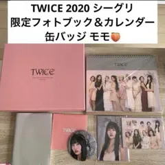 TWICE 限定フォトブック＆カレンダーセット