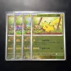 ピカチュウ 014071 C モンスターボールミラー 4枚 まとめ売り - メルカリ