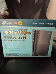 TP-Link Archer AX80 Wi-Fi 6 ルーター