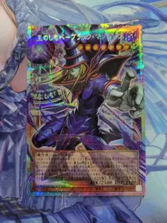 2026年最新】ブラックマジシャン プリズマ 未開封の人気アイテム