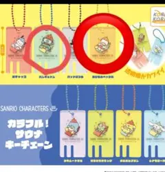 カラフル！サウナ　キーチェーン　ハンギョドン　ペックル　２種のサムネイル