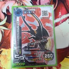 新甲虫王者ムシキング ヘルクレスオキシデンタリス 超大型 ムシキング