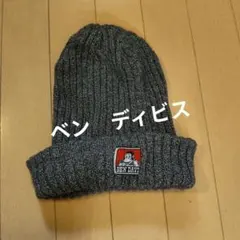 BEN DAVIS ニット帽 ビーニー グレー