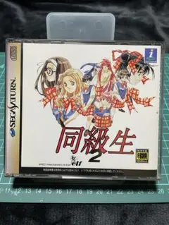 同級生2 セガサターン