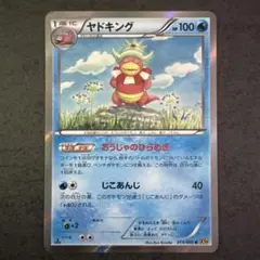 イツキのヤドキング ○ ポケモンカード☆VS 077/141 - メルカリ