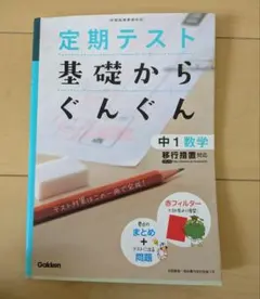 微積もぐんぐん 計4冊 板書付き 値下げ済み 2026年最新】微積もぐんぐんの人気アイテム - メルカリ
