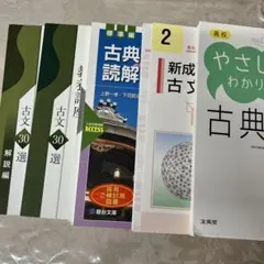 高校学習参考書 5冊セット 現代文 古文 漢文 - メルカリ