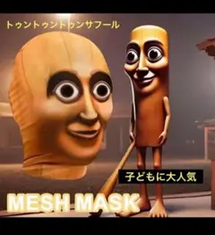 トゥントゥントゥンサフール コスプレ　 被り物