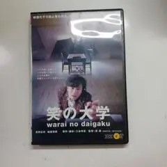 笑の大学 DVD 役所広司 稲垣吾郎