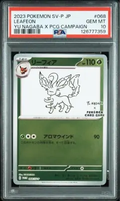 PSA10 ポケモンカードDP 蒼海の王子マナフィ 133333926 PSA10 ポケモンカードDP 蒼海の王子マナフィ 133333926 - メルカリ