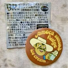 レトロ タカラブネ ケーキ屋 ノベルティ 缶バッジ シュークリーム