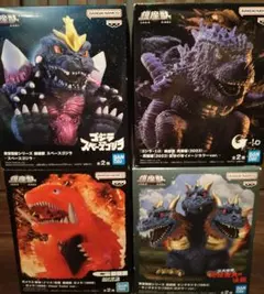 東宝怪獣シリーズ 鎮座獣 ゴジラ スペースゴジラ キングギドラ ガメラ4種セット