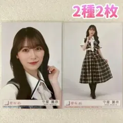 2026年最新】守屋麗奈生写真の人気アイテム - メルカリ