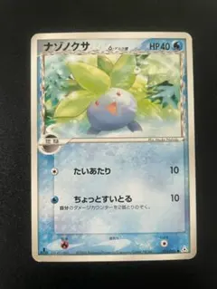 ポケモンカード ナゾノクサ デルタ種 ホロンの幻影 012/052 2枚セット