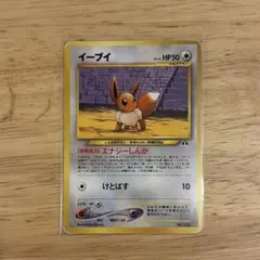 ポケモンカード ポケカ eカード イーブイ パワーチャージ 1stマーク