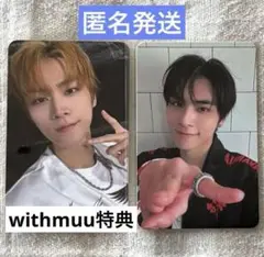 WayV 威神V⭐︎BIG BANDS シャオジュンwithmuu 購入特典トレカ