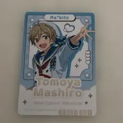あんスタチップス2　真白友也　カード　SD