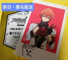 アイナナ総集編 アイドリッシュセブン 映画特典　入場者特典