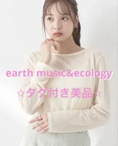 earth music&ecology シアー シアーカットプルオーバー