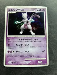 ミュウツー ◆ 拡張パック 月光の追跡 DP4 DPBP#181