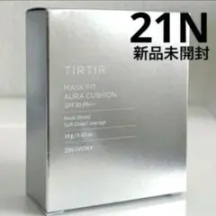 【新品】TIRTIR マスクフィットオーラクッション 21N IVORY 18gのサムネイル