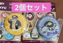カービィ×阪急電車　刺繍缶バッジ2個セット　デデデ大王　メタナイト