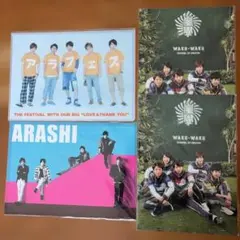 嵐　ライプ&ワクワク学校クリアファイル4枚　集合