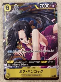 Vジャンプ 付録 1月号 プロモカード ワンピース ONEPIECE ハンコック